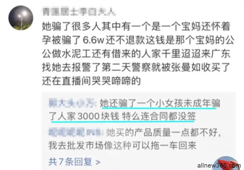 厂妹摇身一变百亿富婆，表面励志实则黑心！人一忘本就得完蛋！