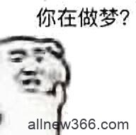 厂妹摇身一变百亿富婆，表面励志实则黑心！人一忘本就得完蛋！