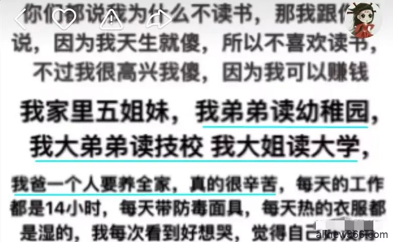 厂妹摇身一变百亿富婆，表面励志实则黑心！人一忘本就得完蛋！