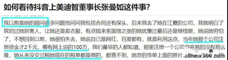 厂妹摇身一变百亿富婆，表面励志实则黑心！人一忘本就得完蛋！