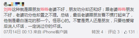 刘哔疑似拉皮条？Susan苏英语翻车？猪哥中日混血？薇娅请薛之谦被喷？某幻人设崩塌？