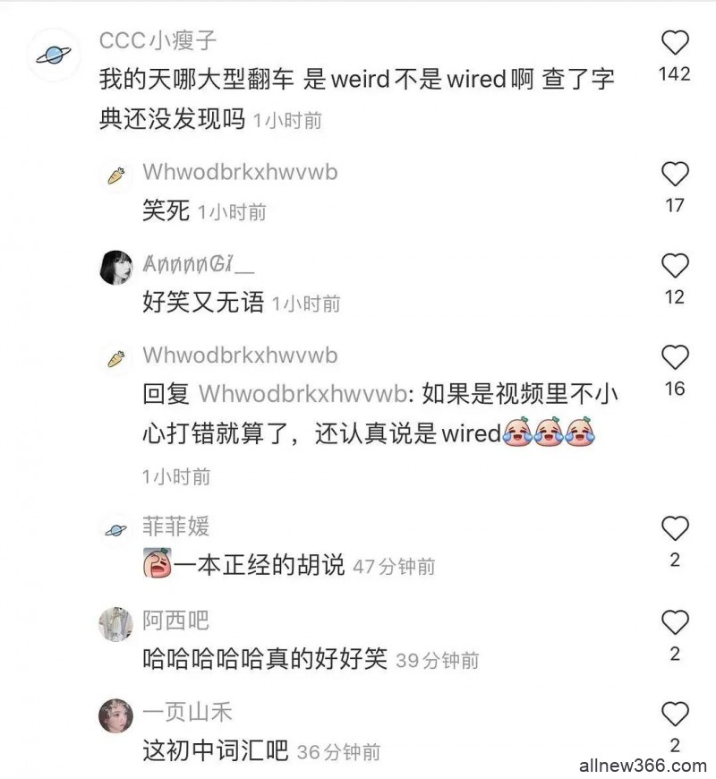 刘哔疑似拉皮条？Susan苏英语翻车？猪哥中日混血？薇娅请薛之谦被喷？某幻人设崩塌？