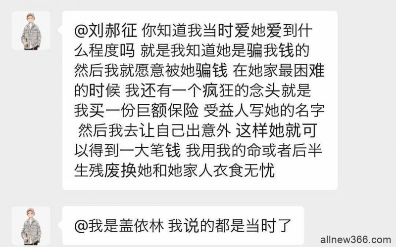 刘哔疑似拉皮条？Susan苏英语翻车？猪哥中日混血？薇娅请薛之谦被喷？某幻人设崩塌？