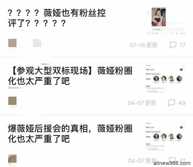 刘哔疑似拉皮条？Susan苏英语翻车？猪哥中日混血？薇娅请薛之谦被喷？某幻人设崩塌？