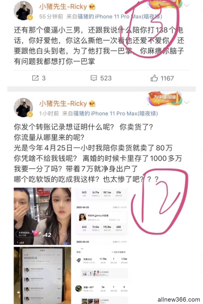 刚复婚又撕逼，互爆出轨还吸du！这两个网红界毒瘤势要家事天下知？