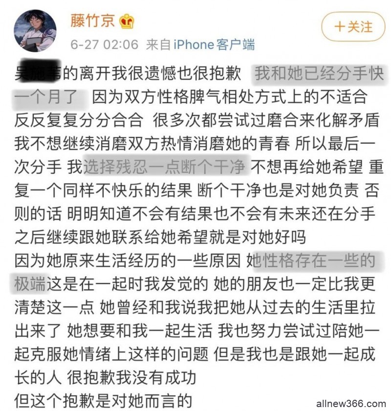 嘴硬抄袭，强迫打胎，冷暴力分手致人自杀，160万粉渣男藤竹京泼死者一身脏？