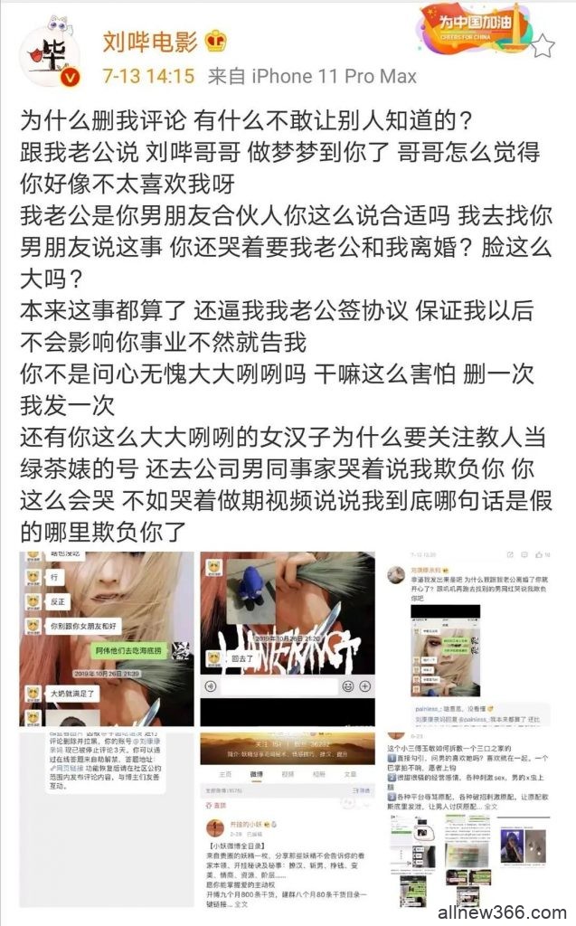 1000w大V自爆聊sao？！家暴还出轨合伙人女友是假，控制狂女友实力PUA是真！