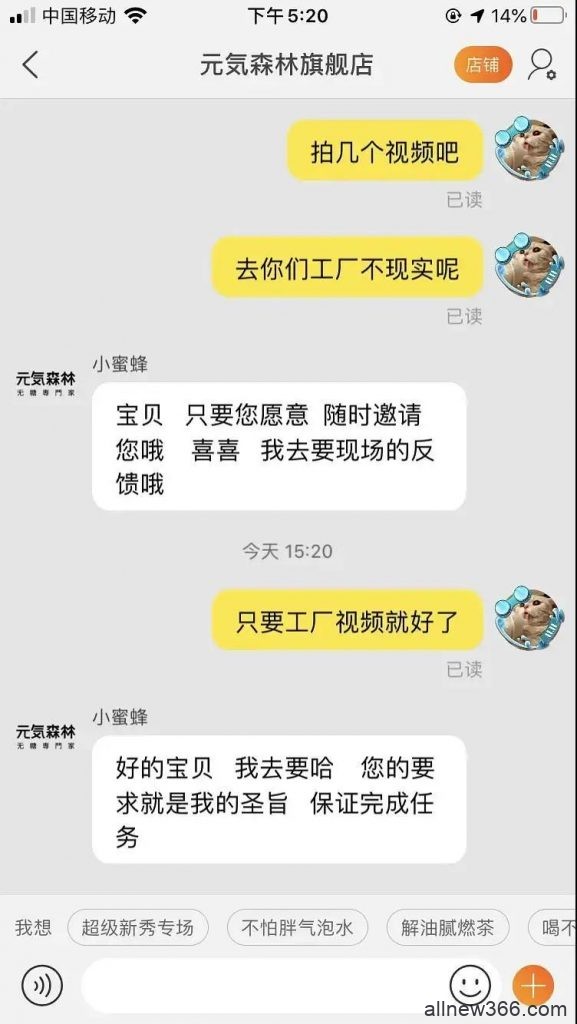 李佳琦带货又翻车？饮料里惊现一条多足大虫子，还甩锅厂家？！