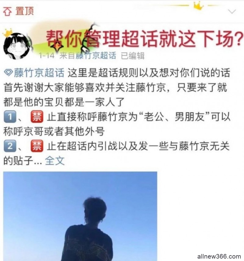 嘴硬抄袭，强迫打胎，冷暴力分手致人自杀，160万粉渣男藤竹京泼死者一身脏？