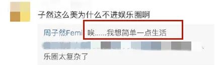 娜扎杨颖天仙结合体就这？形象幻灭人品搭救！为粉丝以身试“秃”？！