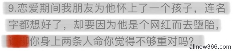 嘴硬抄袭，强迫打胎，冷暴力分手致人自杀，160万粉渣男藤竹京泼死者一身脏？