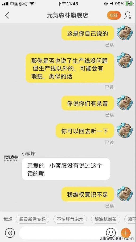 李佳琦带货又翻车？饮料里惊现一条多足大虫子，还甩锅厂家？！