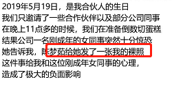 1000w大V自爆聊sao？！家暴还出轨合伙人女友是假，控制狂女友实力PUA是真！