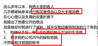 1000w大V自爆聊sao？！家暴还出轨合伙人女友是假，控制狂女友实力PUA是真！