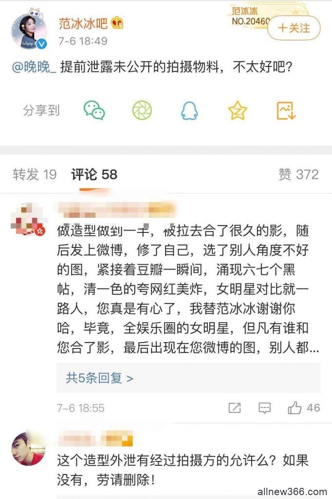 晚晚拉踩范冰冰？“一头猪的主人”微博血腥？周仙仙绿茶？雷探长踩踏丹霞地貌？大胃王红姐带货能力差？