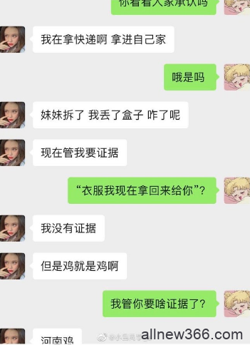 惯偷假白富美VS拉皮条ji女，手脚不干净还有脸喷别人身子不干净？