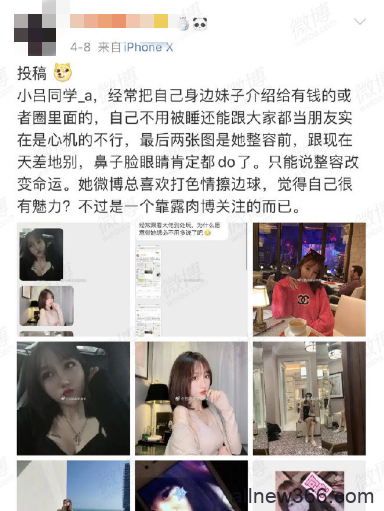 惯偷假白富美VS拉皮条ji女，手脚不干净还有脸喷别人身子不干净？