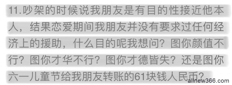 嘴硬抄袭，强迫打胎，冷暴力分手致人自杀，160万粉渣男藤竹京泼死者一身脏？