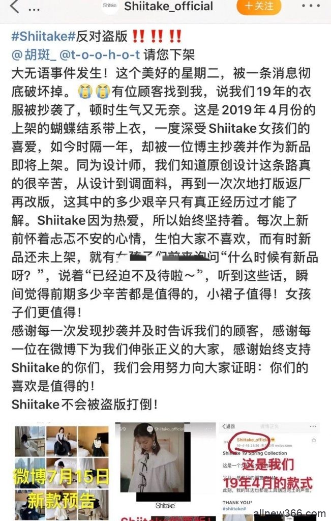 艾比求救？胡斑抄袭？快乐小顾内涵林小宅？沈丝丝照骗？参商被说丑？