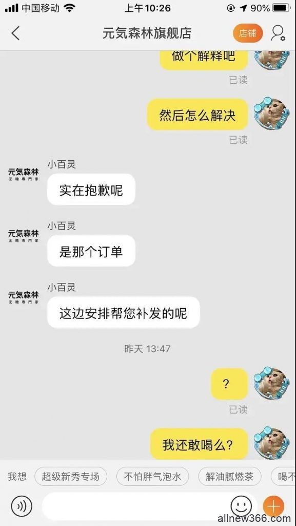 李佳琦带货又翻车？饮料里惊现一条多足大虫子，还甩锅厂家？！