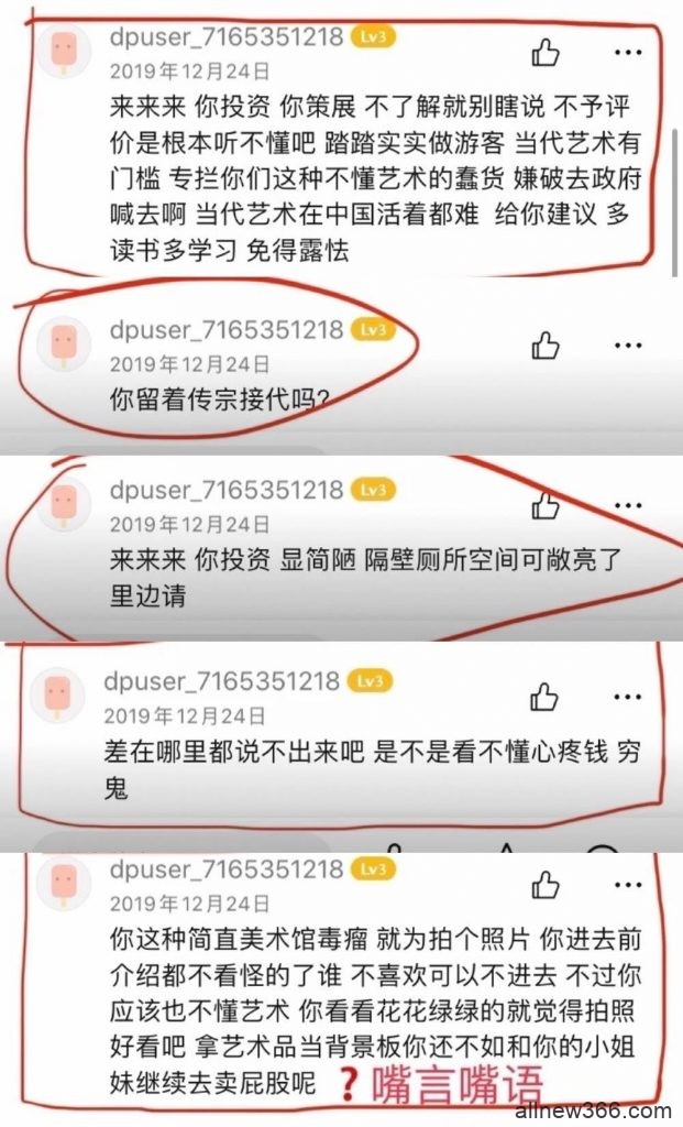 林小宅否认和草鱼恋情？温婉自称全智贤？郭老师瘦60斤？林翰小号骂人？思文程璐离婚？