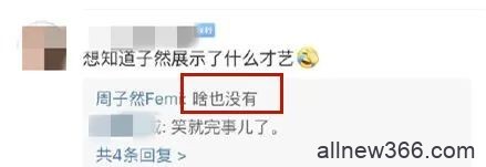 娜扎杨颖天仙结合体就这？形象幻灭人品搭救！为粉丝以身试“秃”？！