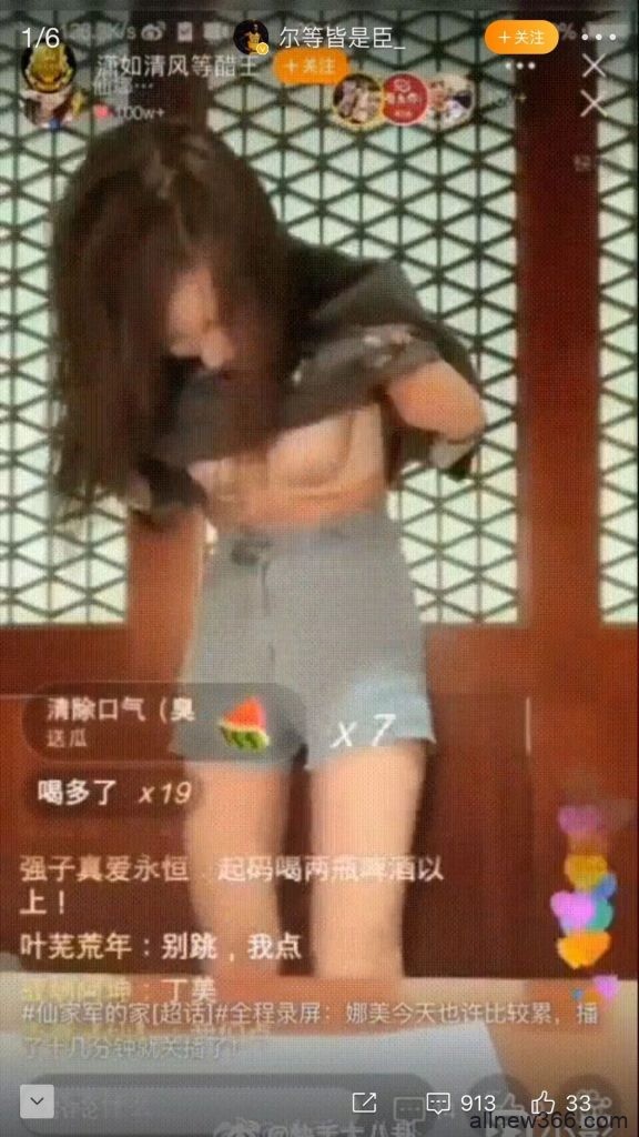 韩安冉公布新恋情？娜美直播低俗？青菀卖高仿？李梦阿沁互动？徐大sao又翻车？