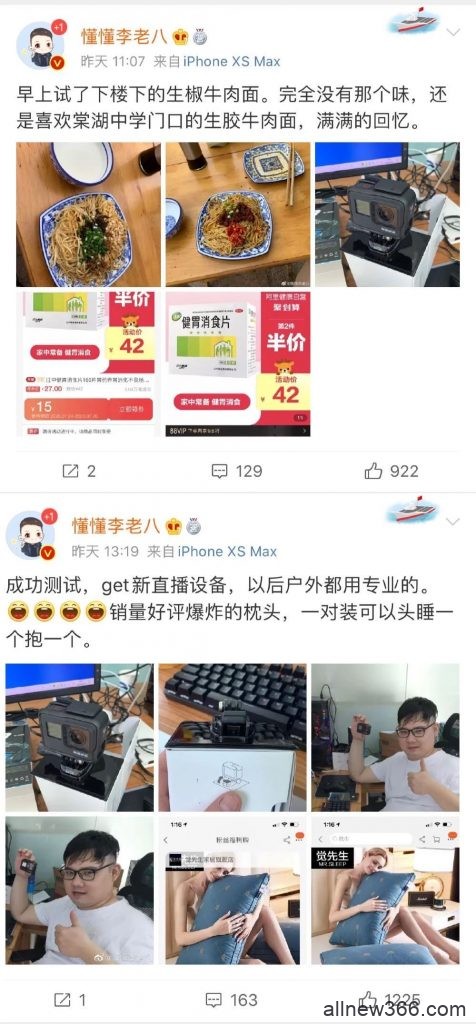 韩安冉新恋情是演戏？胡宾果送礼出事？朱圣祎搭上秦奋？许美达捐献头发？李老八缺钱？