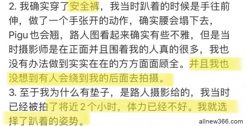 上海cp26 某JK被骂内情，公然撅PG媚宅，怎么就成了自由？