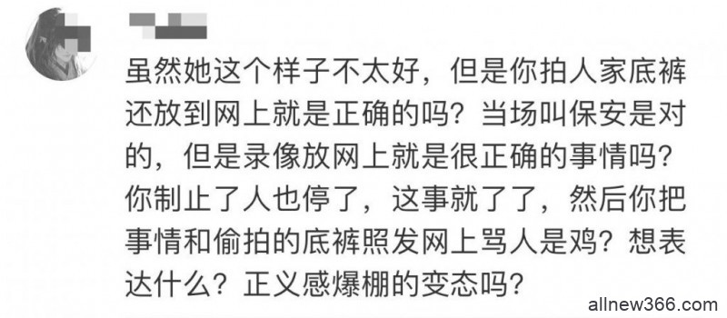上海cp26 某JK被骂内情，公然撅PG媚宅，怎么就成了自由？