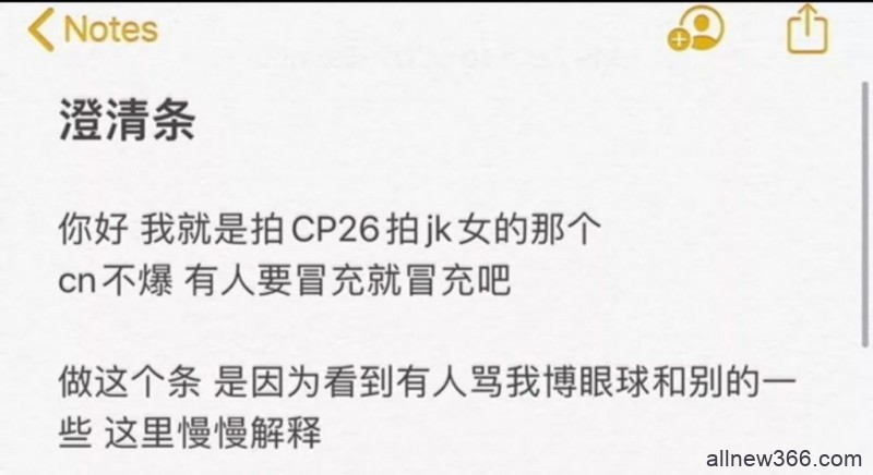 上海cp26 某JK被骂内情，公然撅PG媚宅，怎么就成了自由？