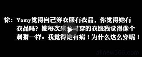 当众羞辱自家艺人丑，极限控制老婆，嘴毒又专制的他终于翻车了？