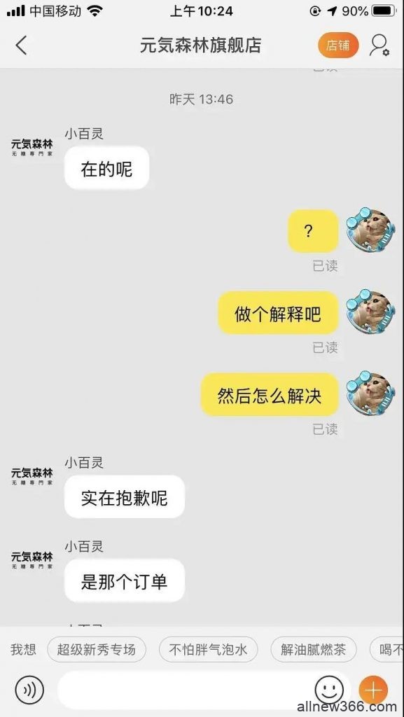 李佳琦带货又翻车？饮料里惊现一条多足大虫子，还甩锅厂家？！