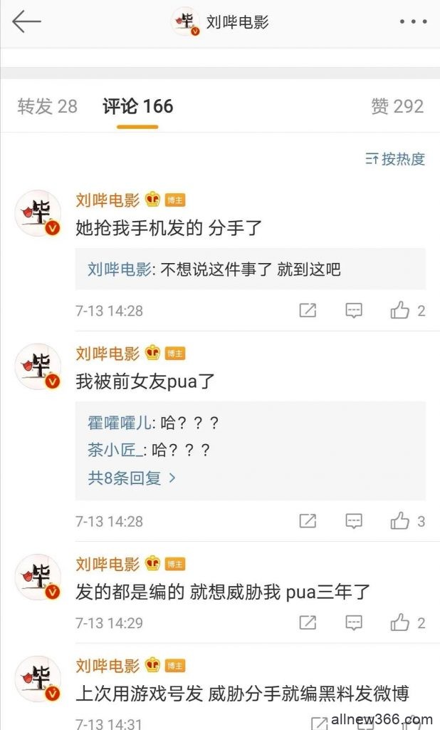 1000w大V自爆聊sao？！家暴还出轨合伙人女友是假，控制狂女友实力PUA是真！