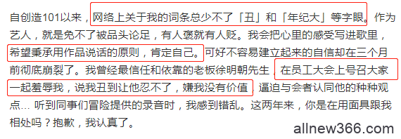 当众羞辱自家艺人丑，极限控制老婆，嘴毒又专制的他终于翻车了？