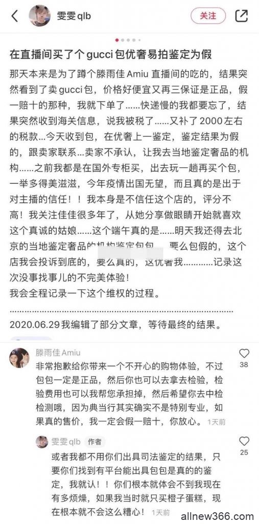 越南网红模仿李子柒？林小宅成张继科助理？党妹上综艺？滕雨佳卖假包？茶妹睫毛作假？