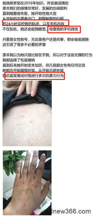 1000w大V自爆聊sao？！家暴还出轨合伙人女友是假，控制狂女友实力PUA是真！