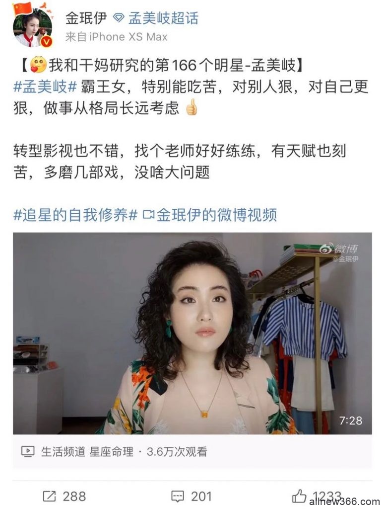 温婉吐槽韩安冉耍大牌？susan苏被夸国宝级美人？张恩与做鸭？吃播七七吓人？金珉伊蹭热度？？