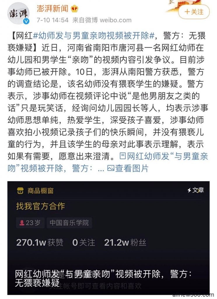 薇娅被朋友利用？pony快手卖货？胡宾果参加青你3？猪哥不要脸摆拍？一只小胖被开除？