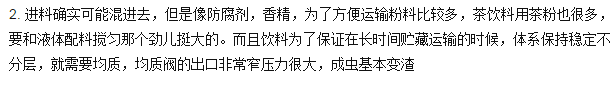 李佳琦带货又翻车？饮料里惊现一条多足大虫子，还甩锅厂家？！