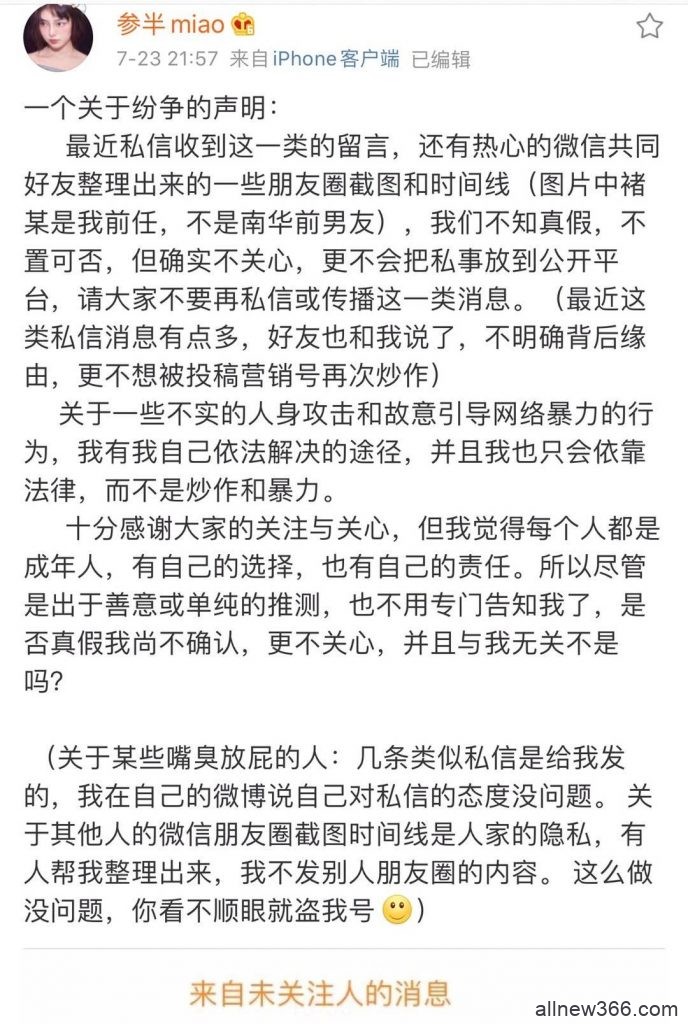 周扬青否认和罗志祥复合？温婉买大别墅？药水哥参加新说唱？参半再次回应小三事件？张新腾家暴？