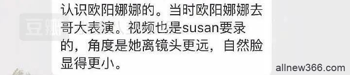 “汤臣千金”想红想到疯！当三倒贴碰瓷女星，精致脸蛋上写满虚伪！