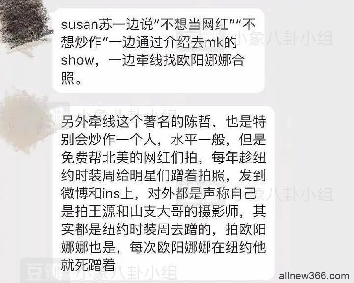 “汤臣千金”想红想到疯！当三倒贴碰瓷女星，精致脸蛋上写满虚伪！