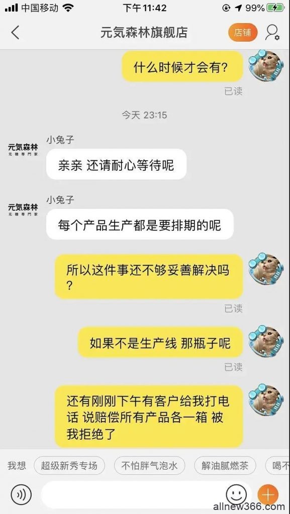 李佳琦带货又翻车？饮料里惊现一条多足大虫子，还甩锅厂家？！