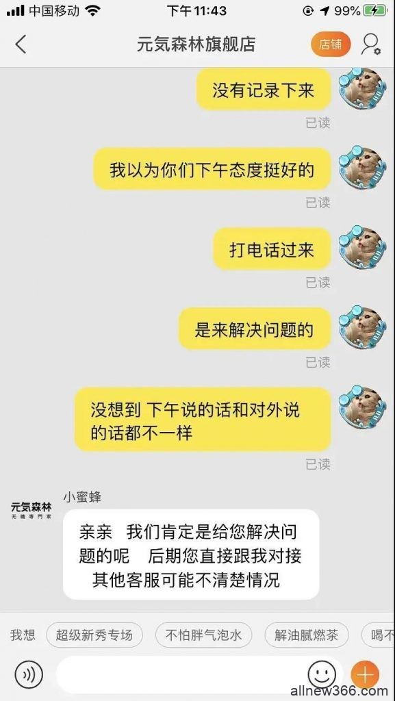 李佳琦带货又翻车？饮料里惊现一条多足大虫子，还甩锅厂家？！