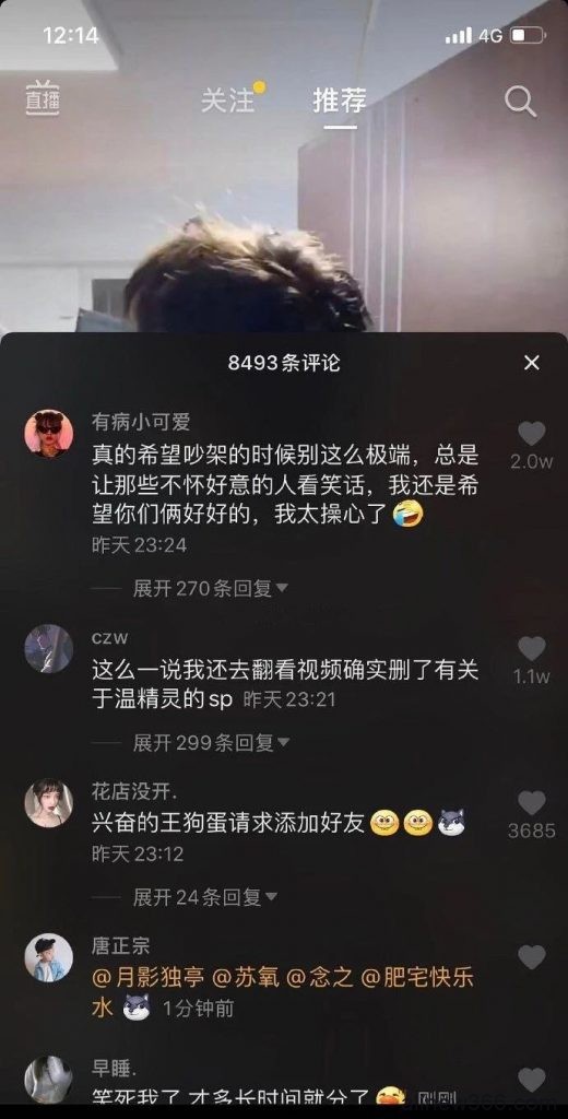 林小宅劈腿？赵小棠崇洋媚外？曾志伟卖假酒？温精灵又分手？十三姨太高贵？