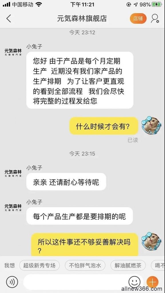 李佳琦带货又翻车？饮料里惊现一条多足大虫子，还甩锅厂家？！