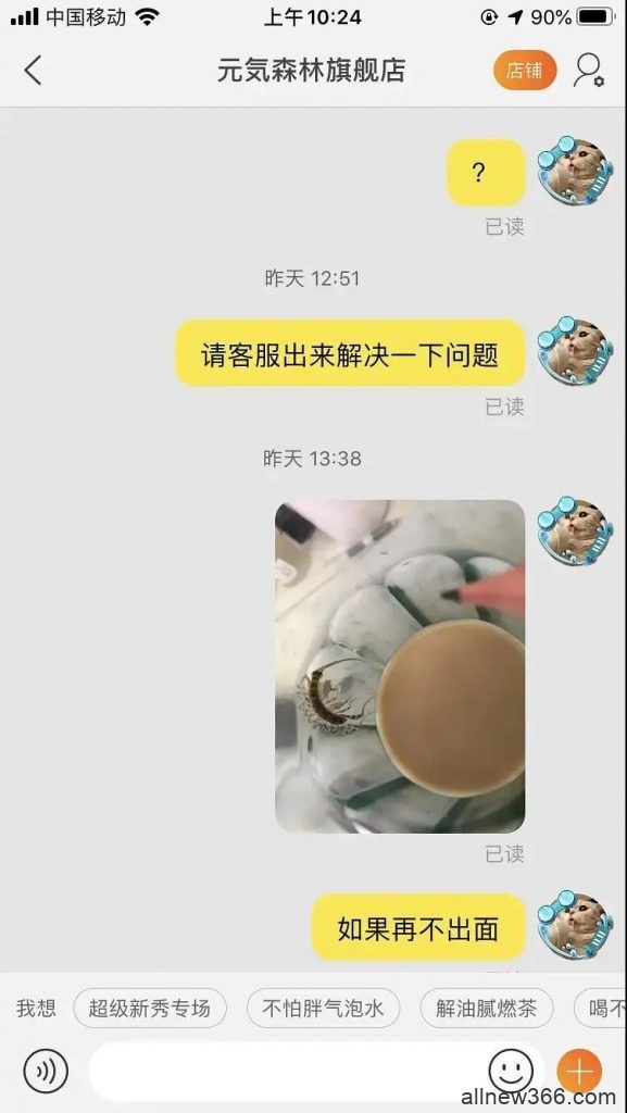 李佳琦带货又翻车？饮料里惊现一条多足大虫子，还甩锅厂家？！