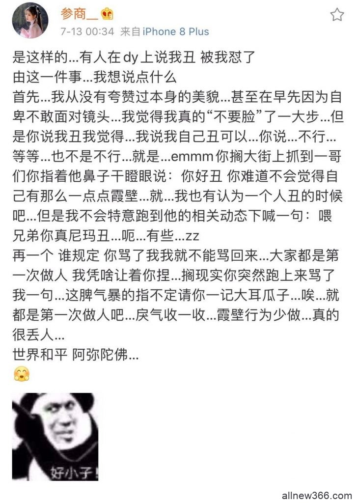 艾比求救？胡斑抄袭？快乐小顾内涵林小宅？沈丝丝照骗？参商被说丑？