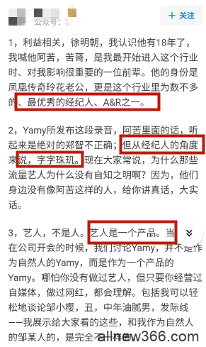 当众羞辱自家艺人丑，极限控制老婆，嘴毒又专制的他终于翻车了？